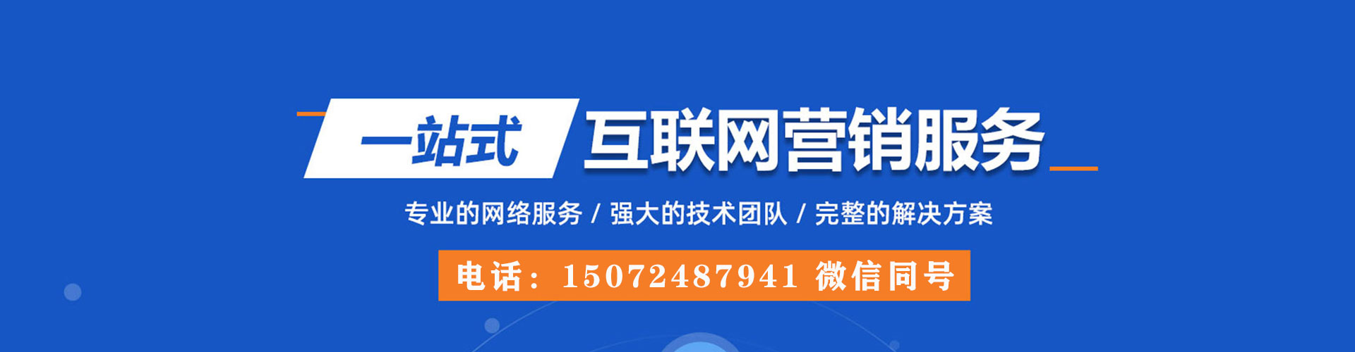 会宁竞价开户推广